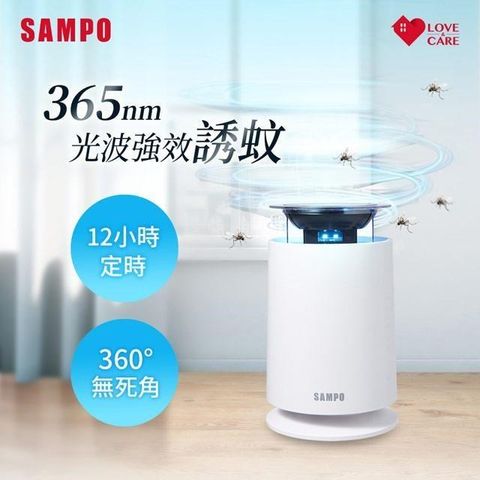【南紡購物中心】 SAMPO聲寶 家用型吸入式UV捕蚊燈 ML-JA03E