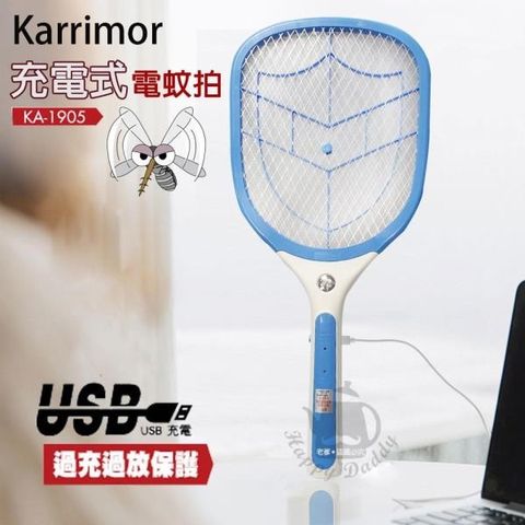 【南紡購物中心】 【Karrimor】USB充電式電蚊拍/捕蚊拍(LED照明燈)KA-1905
