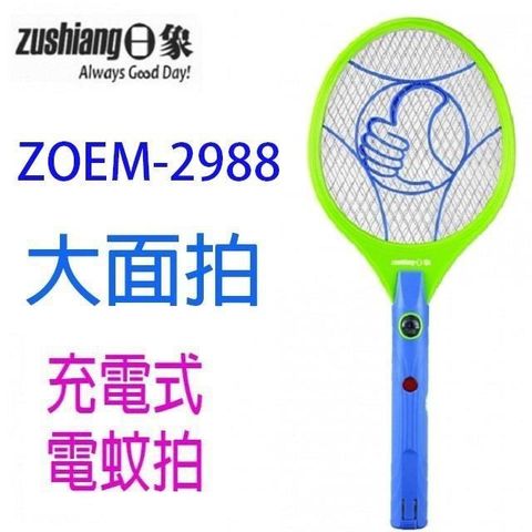 【南紡購物中心】 【1入】日象ZOEM-2988 一擊啪充電式電蚊拍