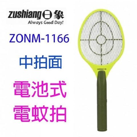 日象 【南紡購物中心】 【2入】ZONM-1166 狙擊手電池式電蚊拍