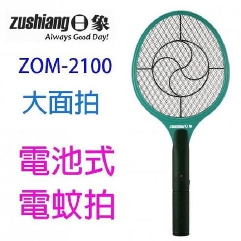 【南紡購物中心】 【1入組】日象ZOM-2100大力士電蚊拍-電池式（大拍面）
