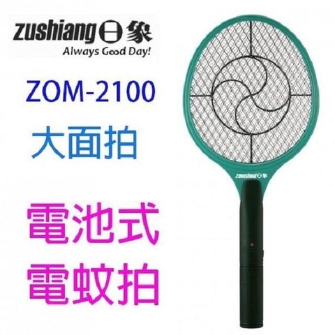 日象 【南紡購物中心】 【2入組】ZOM-2100大力士電蚊拍-電池式大拍面