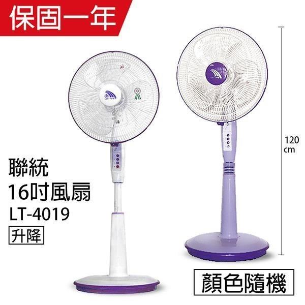 LIEN TUNG 聯統 【南紡購物中心】 MIT台灣製造 16吋立扇/電風扇LT4019