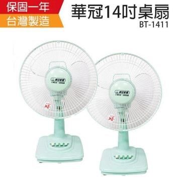 華冠 【南紡購物中心】 《2入超值組》MIT台灣製造 14吋桌扇/電風扇 BT-1411