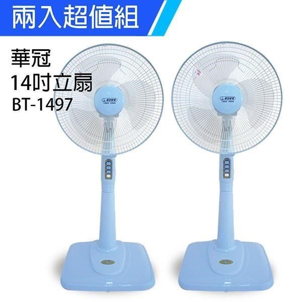 華冠 【南紡購物中心】 《2入超值組》MIT台灣製造 14吋立扇/電風扇 BT-1497