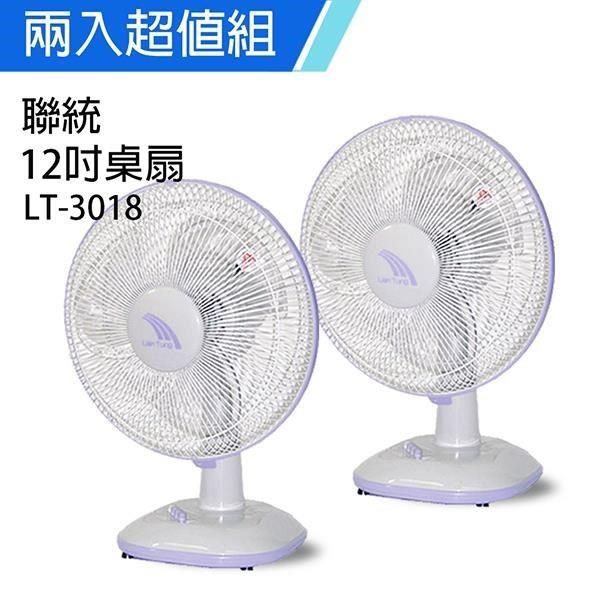 LIEN TUNG 聯統 【南紡購物中心】 《2入超值組》MIT台灣製造 12吋桌扇/電風扇LT3018