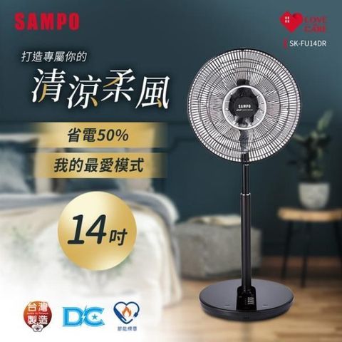 【南紡購物中心】 SAMPO聲寶 14吋微電腦遙控DC節能風扇 SK-FU14DR