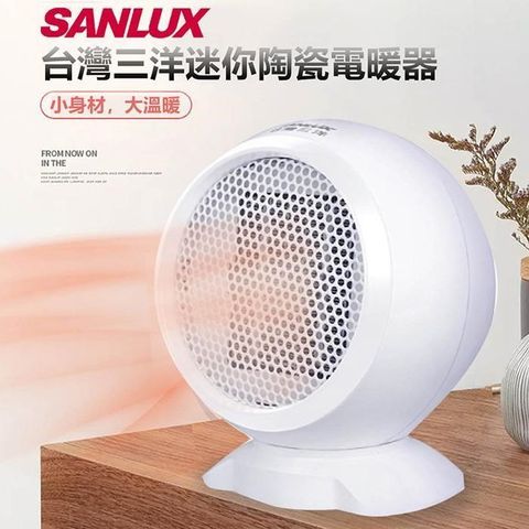 【南紡購物中心】 【SANLUX台灣三洋】迷你陶瓷電暖器/暖氣機R-CFA251