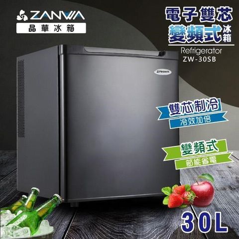 【南紡購物中心】 【ZANWA晶華】電子雙核芯變頻式冰箱/冷藏箱/小冰箱/紅酒櫃(ZW-30SB)