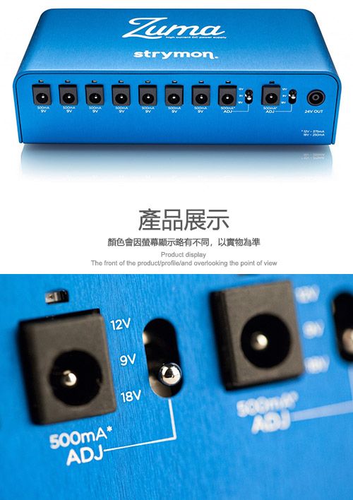 Strymon Zuma 電源供應器- PChome 24h購物