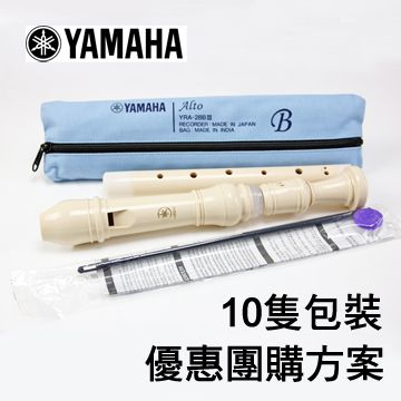 YAMAHA YRA-28BIII 中音直笛x10 日本製造 原廠公司商品 各級學校直笛樂團指定用笛