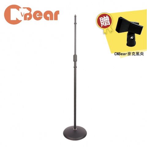 CNBear K-202B 直立圓盤式麥克風架 黑色款 台灣製造 品質穩定有保障