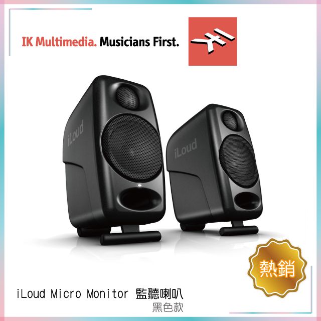 IK Multimedia iLoud Micro Monitor 監聽喇叭- PChome 24h購物