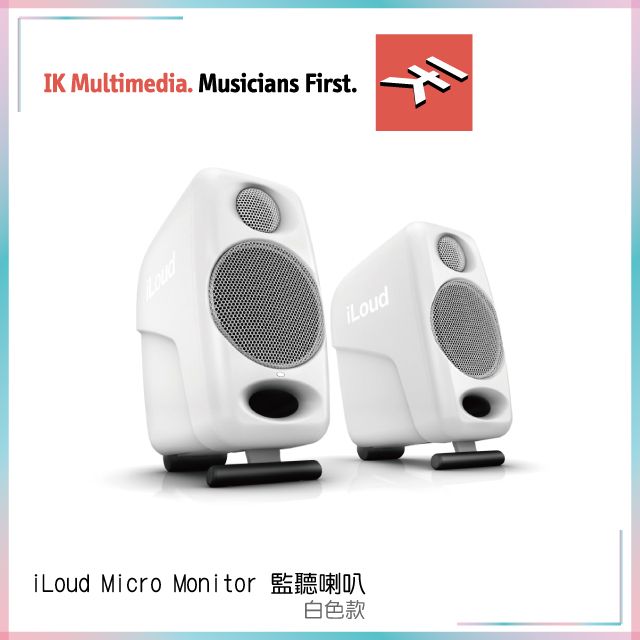 IK Multimedia iLoud Micro Monitor 監聽喇叭白色特別限定- PChome 24h購物