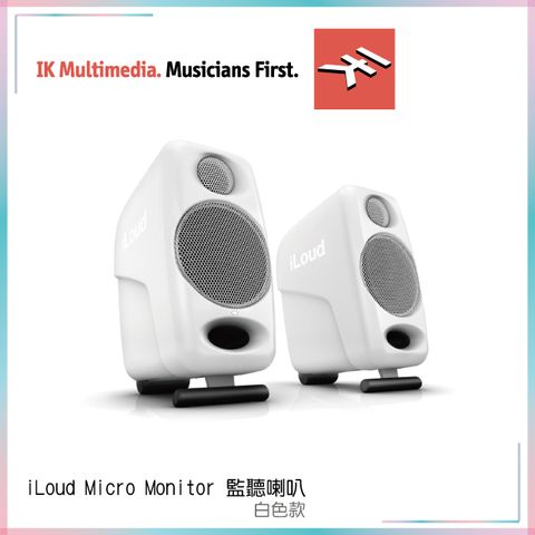 IK Multimedia iLoud Micro Monitor 監聽喇叭 白色特別限定【原廠公司貨】