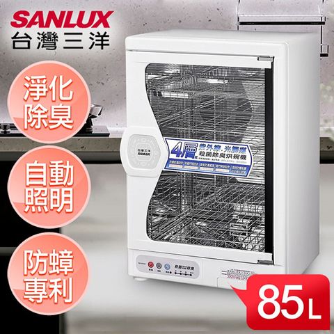 SANLUX 台灣三洋 雙喬嚴選  85L四層微電腦定時烘碗機    SSK-85SUD