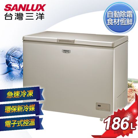 SANLUX台灣三洋 186L 上掀式無霜冷凍櫃 SCF-186GF 含原廠配送與基本安裝