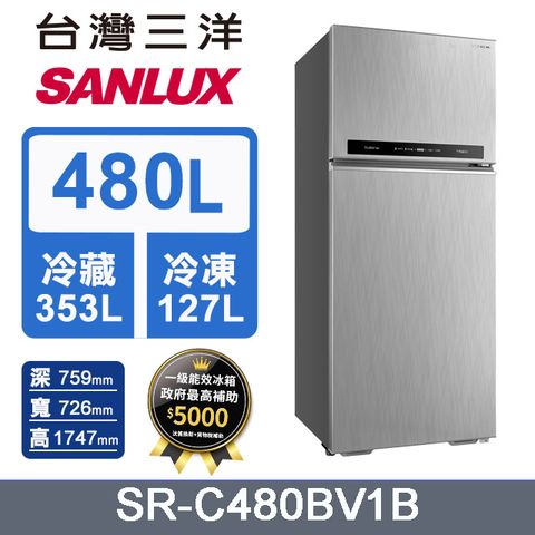 ★一級能效★SANLUX 台灣三洋 480L 1級能效變頻雙門冰箱 SR-C480BV1B 含原廠基本安裝免樓層費