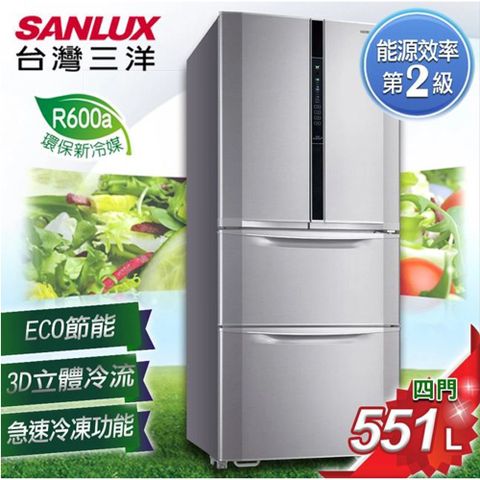 SANLUX 台灣三洋 日式美學電冰箱551公升四門變頻 SR-C551DVF/ SR-C551DVF-C 冰箱(星光銀) 原廠配送+標準安裝