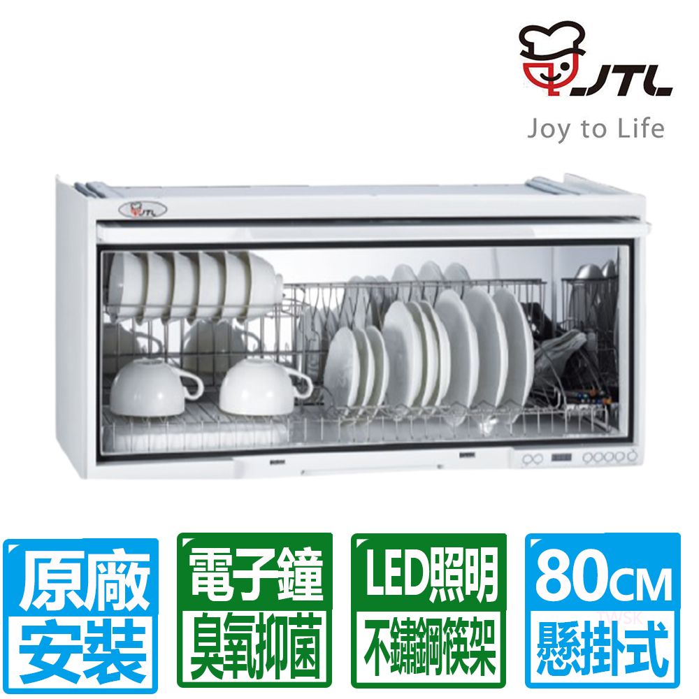 喜特麗 【JTL 】80cm《懸掛式》臭氧電子鐘ST筷架烘碗機(白色)JT-3680Q 全台配送+基本安裝