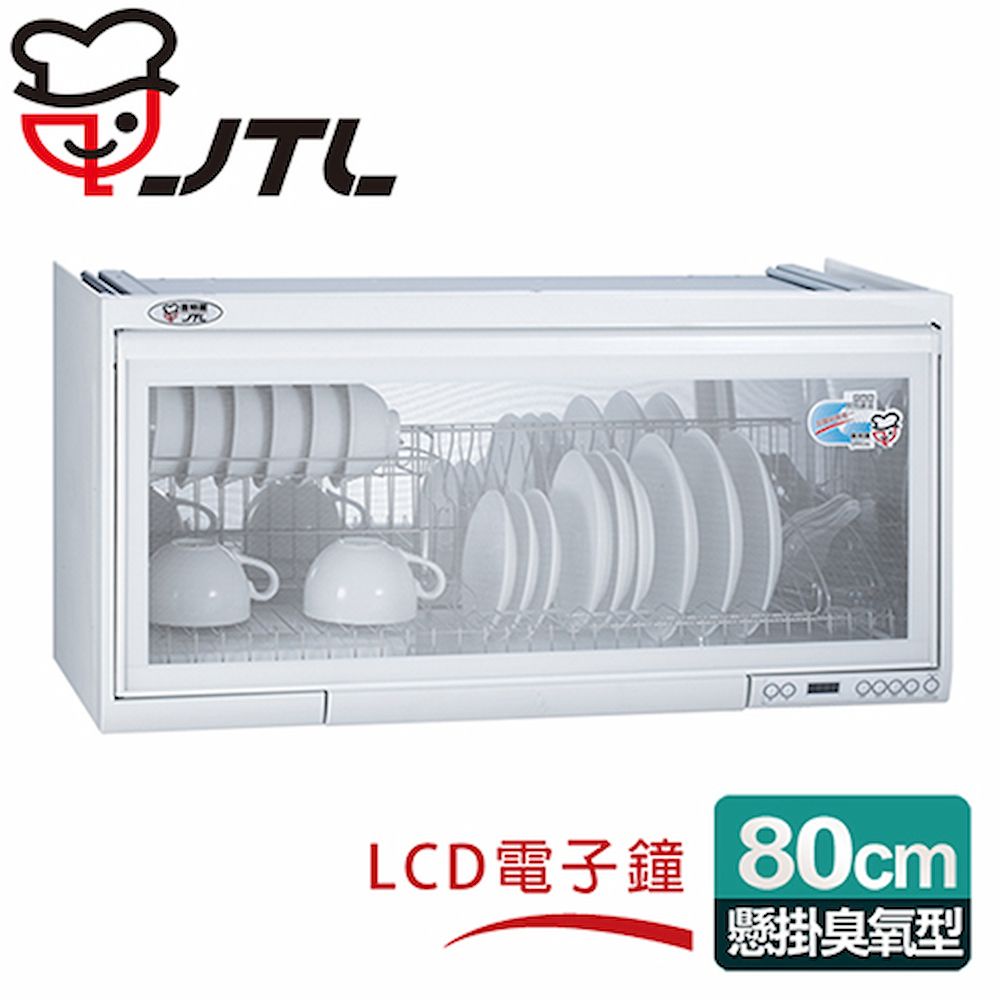 喜特麗 【JTL 】80cm《懸掛式》臭氧電子鐘ST筷架烘碗機(白色)JT-3680Q 全台配送+基本安裝