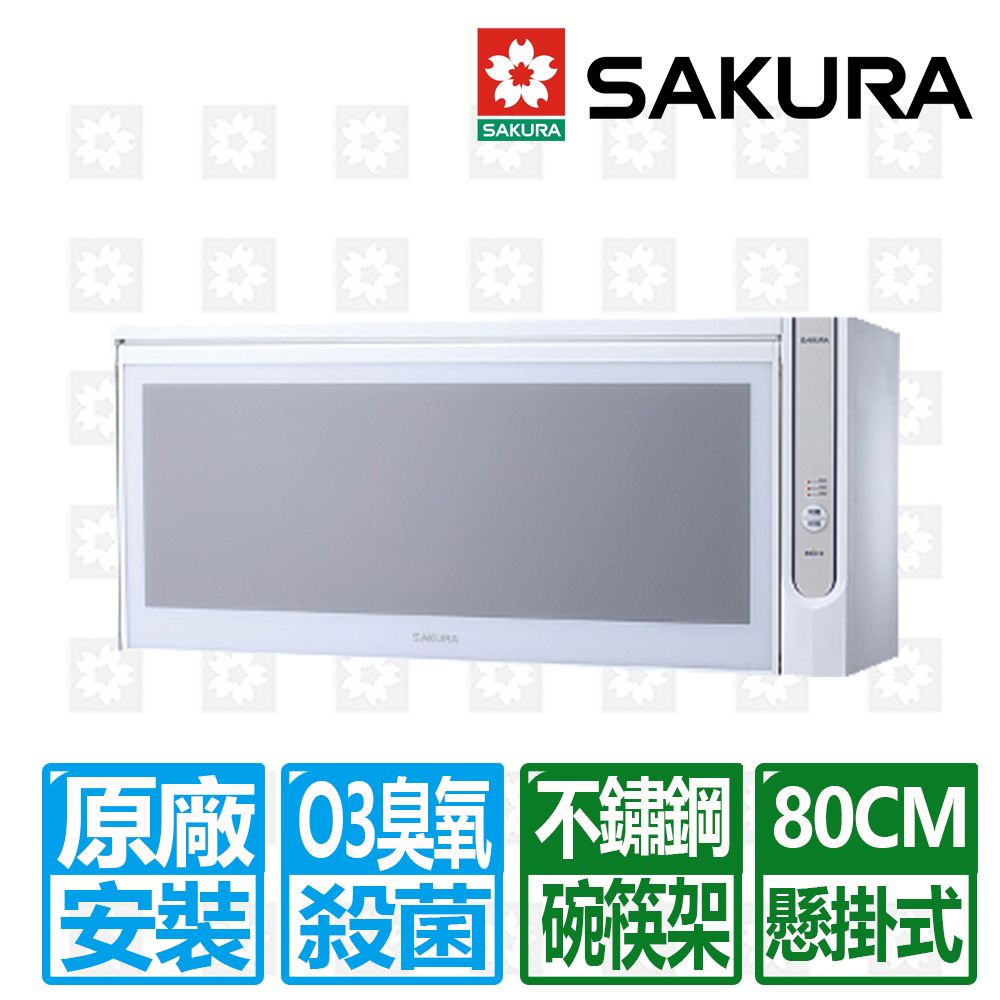 SAKURA 櫻花 限北北基安裝【牌】懸掛式臭氧殺菌烘碗機80cm Q-7565BWL 限北北基配送安裝