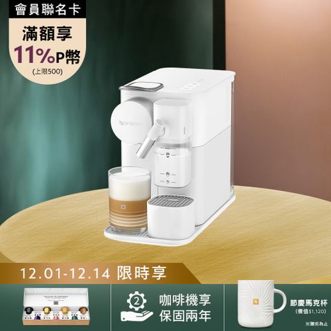 Nespresso 膠囊咖啡機 Lattissima one 珍珠白