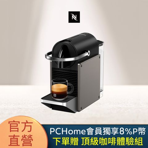 Nespresso 膠囊咖啡機 Pixie 