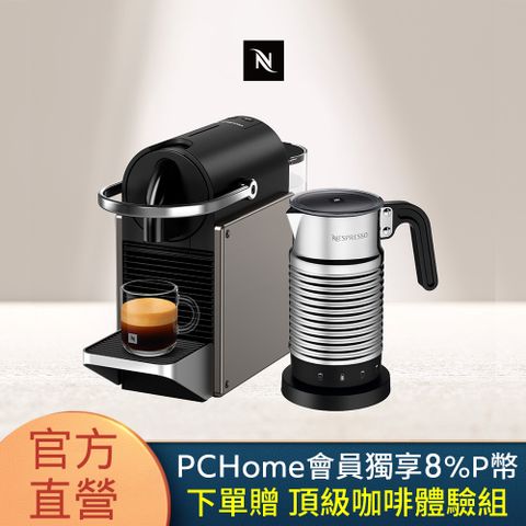 Nespresso 【官方直營】Pixie 膠囊咖啡機 Aeroccino4 全自動奶泡機組合(Pixie 可選色)