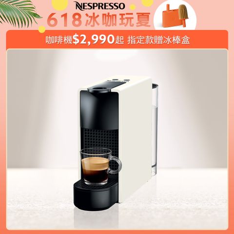 ▼輕巧風格機▼Nespresso 膠囊咖啡機 Essenza Mini_四色可選
