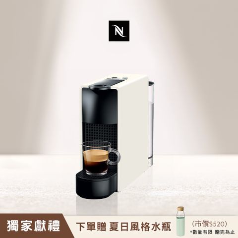 ▼輕巧風格機▼Nespresso 膠囊咖啡機 Essenza Mini_四色可選