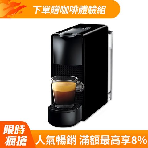 Nespresso 【官方直營】膠囊咖啡機 Essenza Mini_四色可選