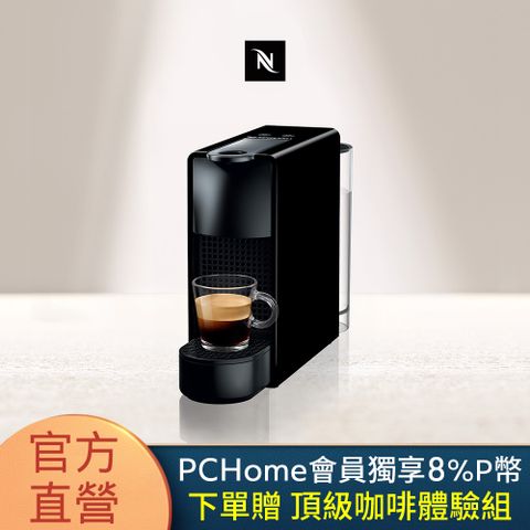 Nespresso 【官方直營】膠囊咖啡機 Essenza Mini_四色可選