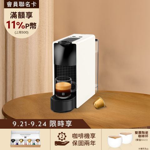 Nespresso 膠囊咖啡機 Essenza Mini