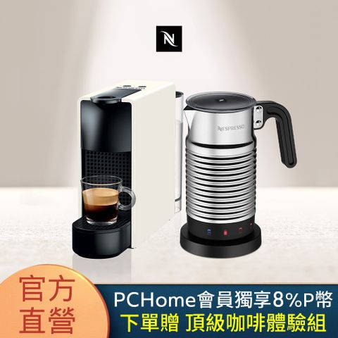 Nespresso 【官方直營】Essenza Mini 膠囊咖啡機 Aeroccino 4 全自動奶泡機組合 (Essenza Mini 四色可選)