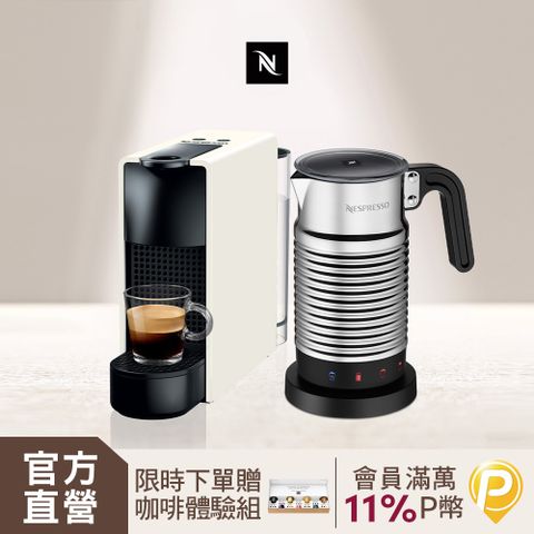 Nespresso 【官方直營】Essenza Mini 膠囊咖啡機 Aeroccino 4 全自動奶泡機組合 (Essenza Mini 四色可選)