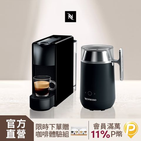 Nespresso 【官方直營】Essenza Mini 膠囊咖啡機 Barista咖啡大師調理機組合 (Essenza Mini 4色可選)