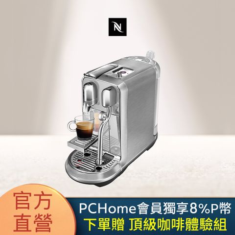 Nespresso 【官方直營】膠囊咖啡機 Creatista Plus  不鏽鋼金屬色