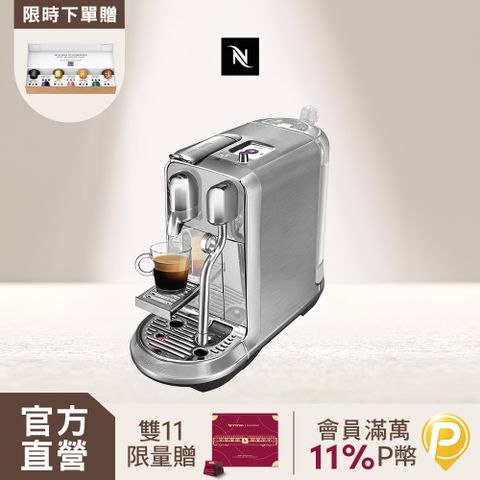 Nespresso 【官方直營】膠囊咖啡機 Creatista Plus  不鏽鋼金屬色