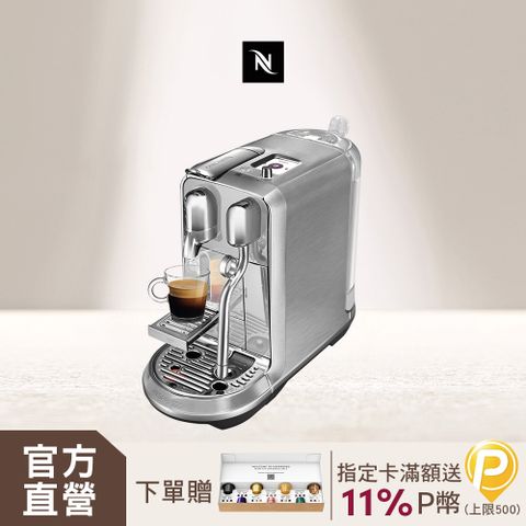 Nespresso 膠囊咖啡機 Creatista Plus