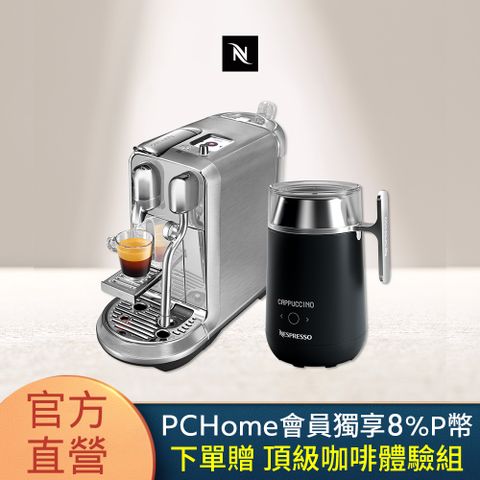 Nespresso 【官方直營】膠囊咖啡機 Creatista Plus  不鏽鋼金屬色 & Barista咖啡大師調理機 組合