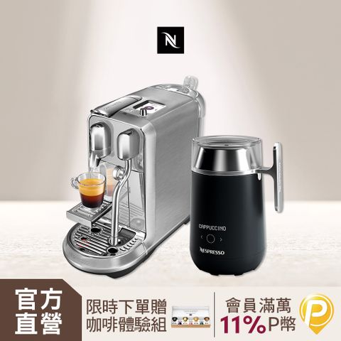 Nespresso 【官方直營】膠囊咖啡機 Creatista Plus 不鏽鋼金屬色 & Barista咖啡大師調理機 組合