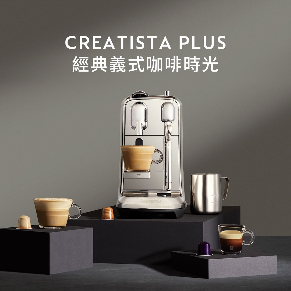 Nespresso 【官方直營】膠囊咖啡機 Creatista Plus  不鏽鋼金屬色 & Barista咖啡大師調理機 組合