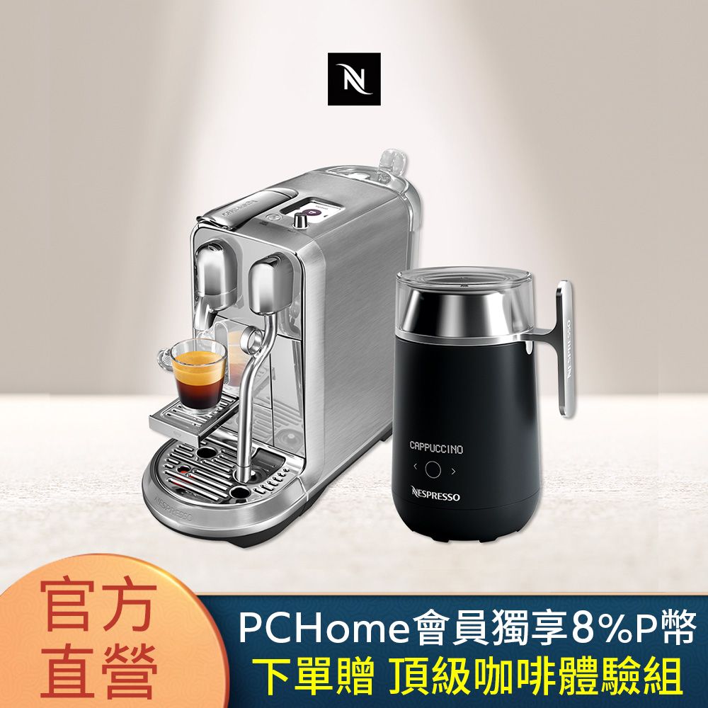 Nespresso 【官方直營】膠囊咖啡機 Creatista Plus  不鏽鋼金屬色 & Barista咖啡大師調理機 組合