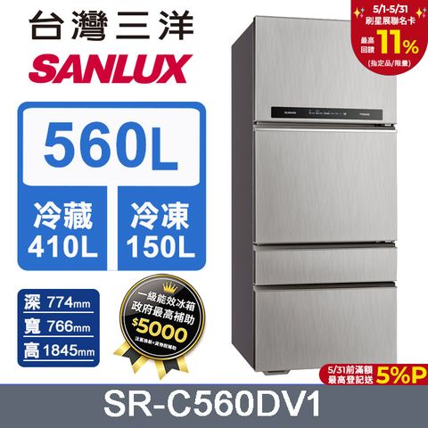 SANLUX 台灣三洋 560公升一級能效采晶玻璃四門變頻電冰箱 SR-C560DV1