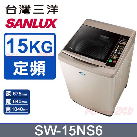 SANLUX 台灣三洋 15公斤 超音波定頻單槽洗衣機 SW-15NS6