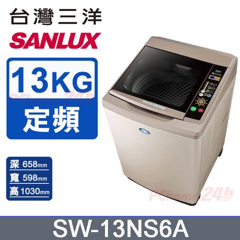 SANLUX 台灣三洋 13公斤 超音波定頻單槽洗衣機 SW-13NS6A