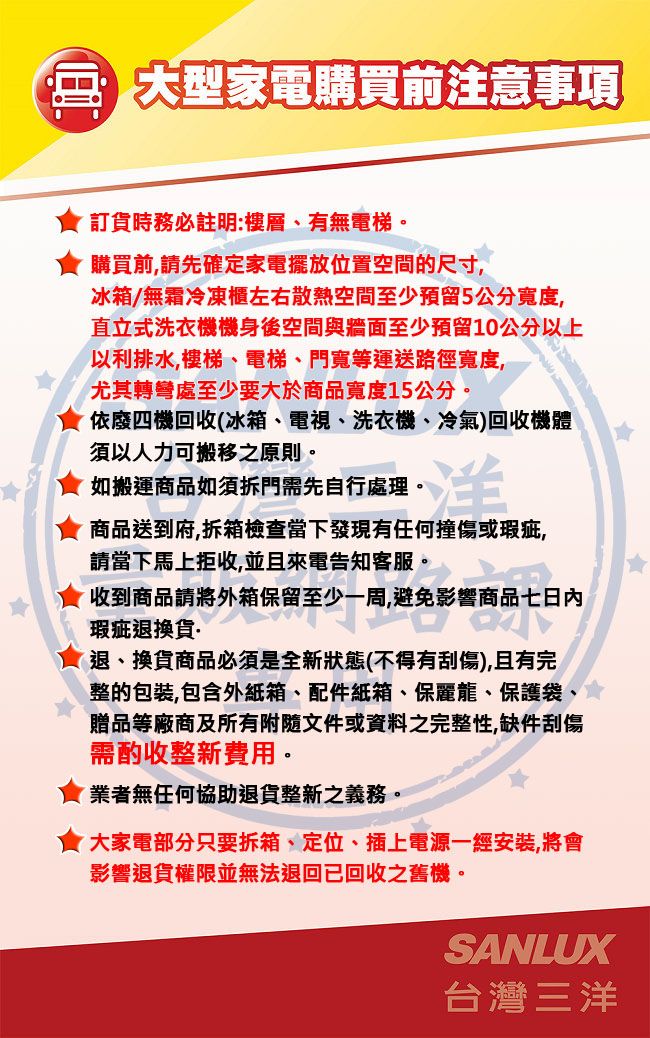 SANLUX台灣三洋 SW-13NS6A - 詳情6