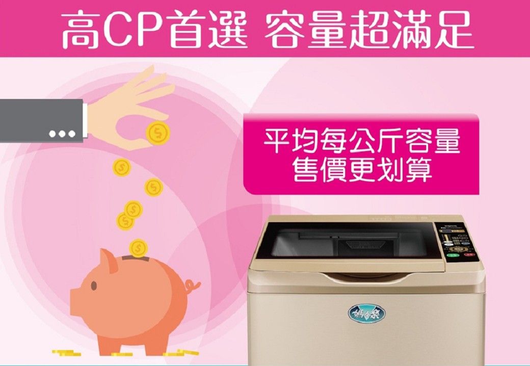 高CP首選 容量超滿足平均每公斤容量售價更划算