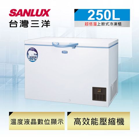 【台灣三洋Sanlux】250L 超低溫-60℃冷凍櫃 TFS-250G